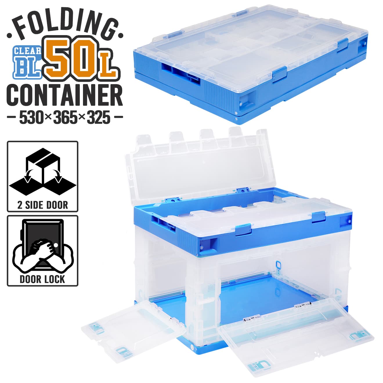 楽天市場】折り畳みコンテナ 50L 中窓2箇所付(長辺1＆短辺1) クリア