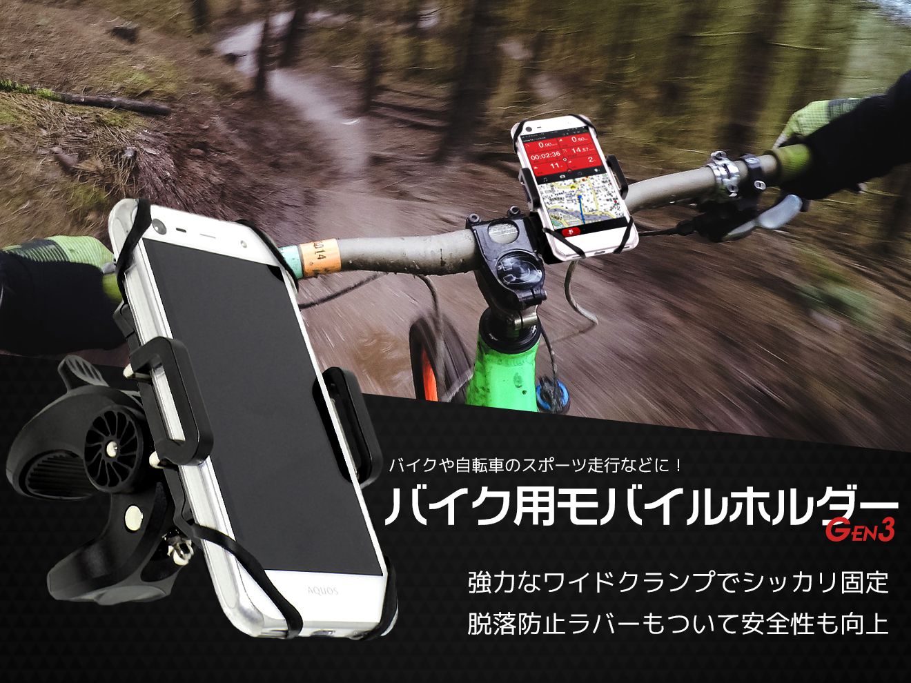 楽天市場 バイク 自転車用 モバイルホルダー Gen3 携帯ホルダー スマホスタンド オートバイ ハンドル 直径22 2mm対応 1インチバー ファットバー対応 脱落防止ラバー内蔵 G Trade Japan