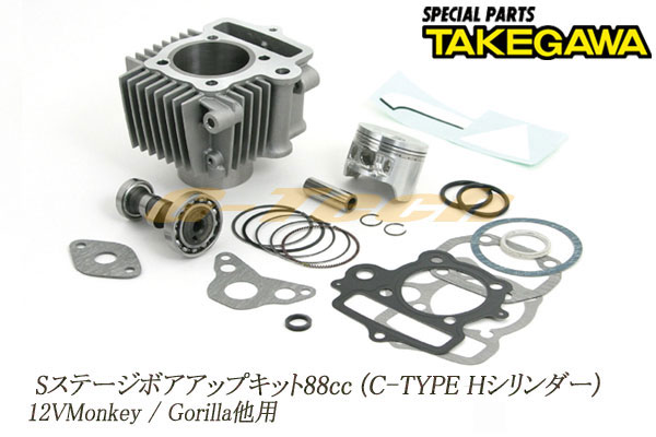 楽天市場 Sp武川製 Sステージボアアップキットcc Cタイプ Hシリンダー 12vモンキー ゴリラ モンキーbaja Crf50f Xr50r マグナ50 Cd50 Cl50 Benly50s 12v Dax50 Jazz Honda ホンダ 01 05 5095 G Trade Japan