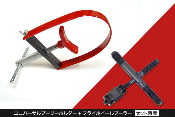 楽天市場】【再入荷!】大好評のユニバーサルプーリーホルダー汎用品◇モンキー/ゴリラ/モンキーBAJA/モンキーR/モンキーRT/モンキーFI車等に[G81001]  : G-trade JAPAN