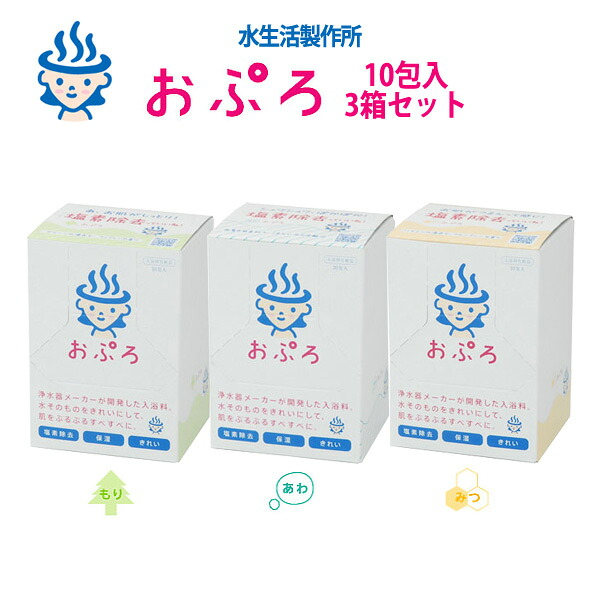 【浄水器メーカーが作った入浴剤】塩素除去・保湿成分入りの入浴剤 おぷろ 30包入 BS-30-NEW 送料無料