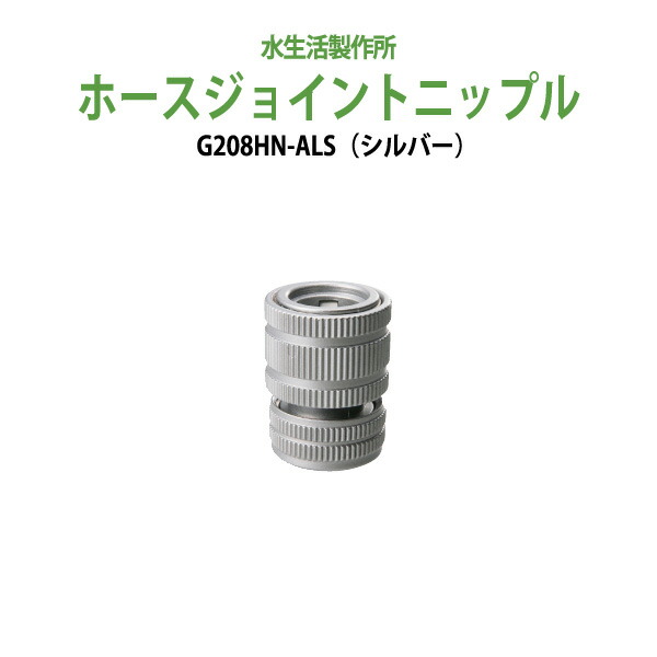 楽天市場】ガーデニング水栓 丸型蛇口用ニップル１３ パイプ先端にネジがない蛇口に。散水ホースをワンタッチでカチッと脱着 G208BN13 送料無料  【送料無料(北海道 沖縄 離島を除く)】 : オフィス家具ガジェット楽天市場店