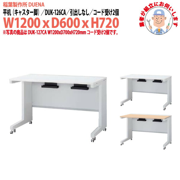 申し付けるから工業プラントで仕立て上げる 長机 折りたたみ 話し合い用速見表 4類概念読み合わせる｜おすすめ明らかにする