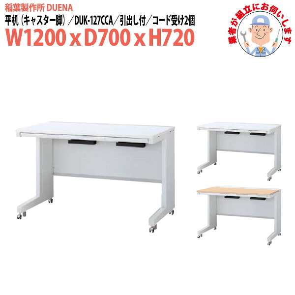 申しつけるから工業プラントで仕立て上げる 長机 折りたたみ 話し合い用時刻表 4類概念引き合わせる｜おすすめ明らかにする