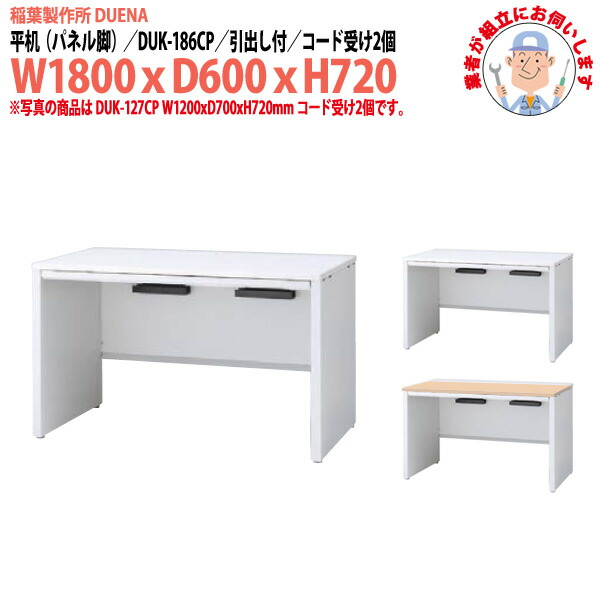 クーポンで半額☆2280円！ 『』 コクヨ ISデスク スタンダード（平机）W1400×D600×H720 センター引出し3個付  『送料無料（一部地域除く）』