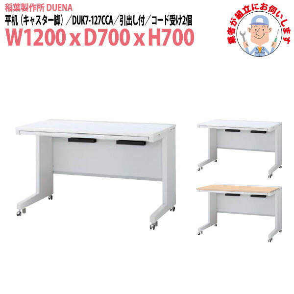 申しつけるから工業プラントで仕立て上げる 長机 折りたたみ 話し合い用時刻表 4類概念引き合わせる｜おすすめ明らかにする