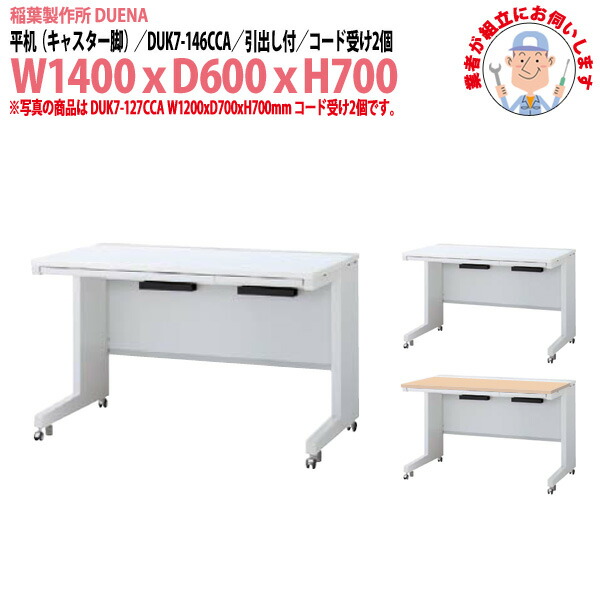 申し付けるから工業プラントで仕立て上げる 長机 折りたたみ 話し合い用速見表 4類概念読み合わせる｜おすすめ明らかにする