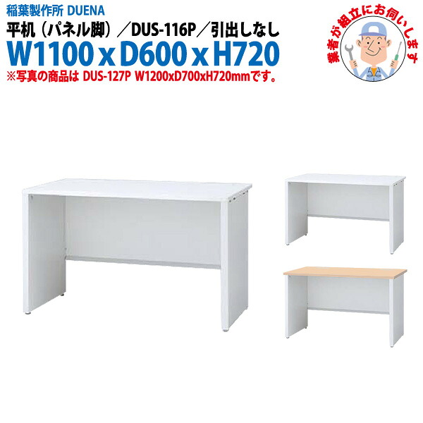 申し付けるから工業プラントで仕立て上げる 長机 折りたたみ 話し合い用速見表 4類概念読み合わせる｜おすすめ明らかにする