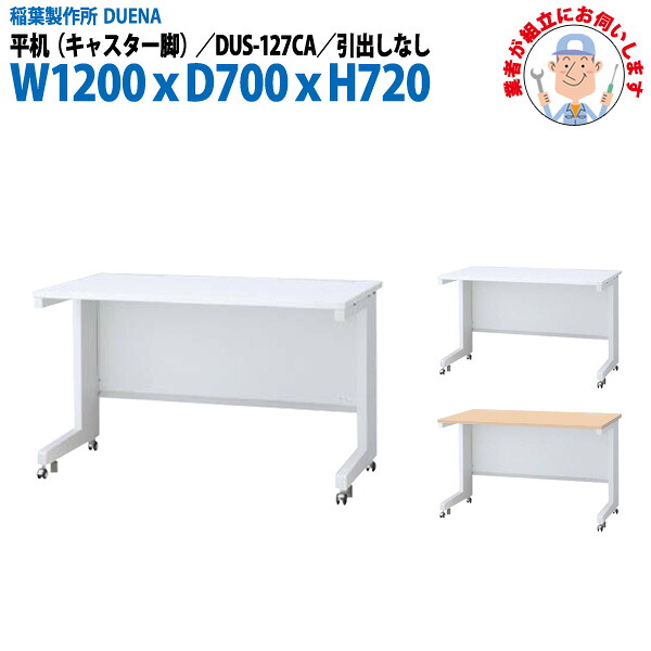 申し付けるから工業プラントで仕立て上げる 長机 折りたたみ 話し合い用速見表 4類概念読み合わせる｜おすすめ明らかにする