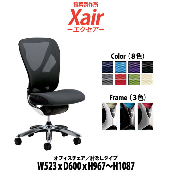 楽天市場】オフィスチェア 【組立サービス付き】 ローバック 肘なしタイプ SP11 W472×D505xH795〜912mm 事務椅子 デスクチェア  事務所 事務室 会社 会議椅子 ミーティングチェア 会議室 : オフィス家具ガジェット楽天市場店