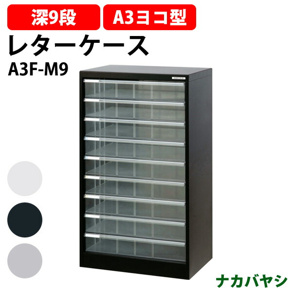 楽天市場】レターケース フロアケース AF-H12 A4 浅型6段 深型6段 幅 ...