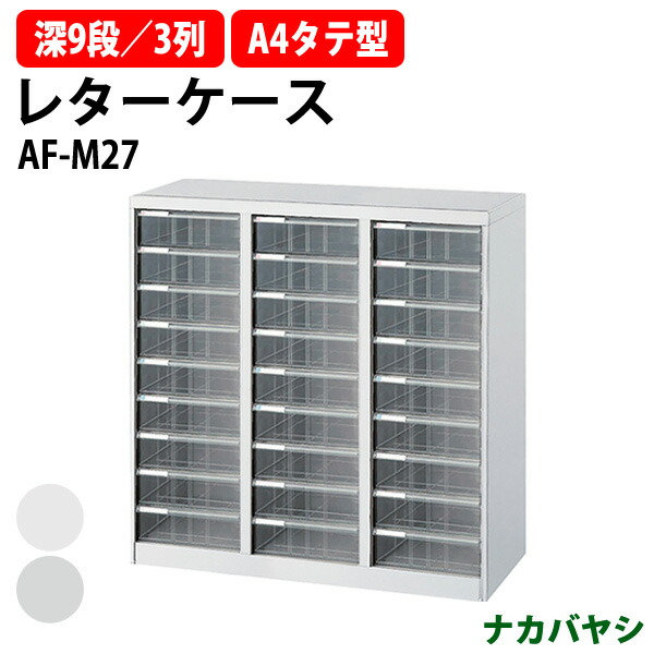 楽天市場】レターケース フロアケース BF-M18 B4 深型9段×2 幅646×奥行