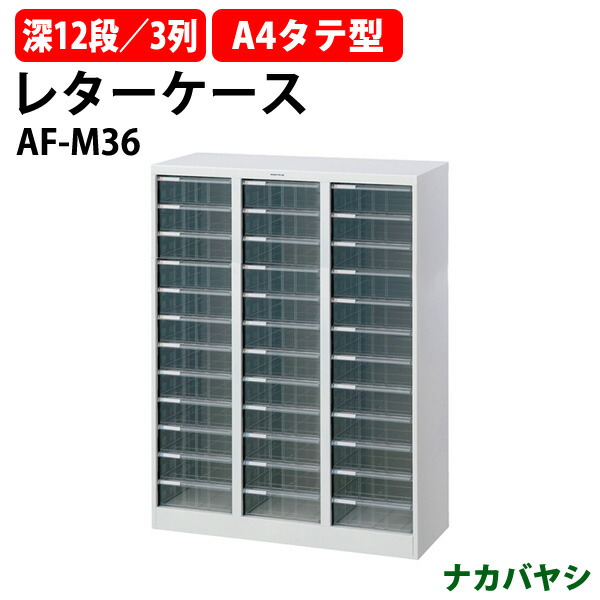 AF-H36　フロアケース 4902205970101.jpg