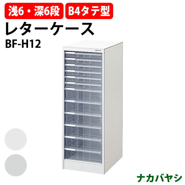 楽天市場】レターケース フロアケース BF-M18 B4 深型9段×2 幅646×奥行