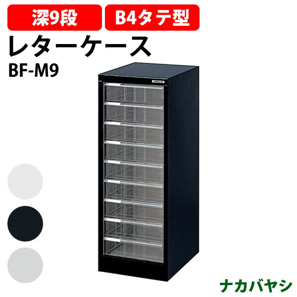 楽天市場】レターケース フロアケース B4-M5P B4 深型5段 幅292×奥行