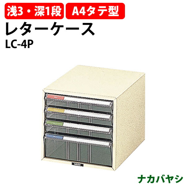 ナカバヤシ　書類ケース　レター＆フロアケース10段 フロアケース B4タテ型 深10段 2列 | フロアケース | オフィス