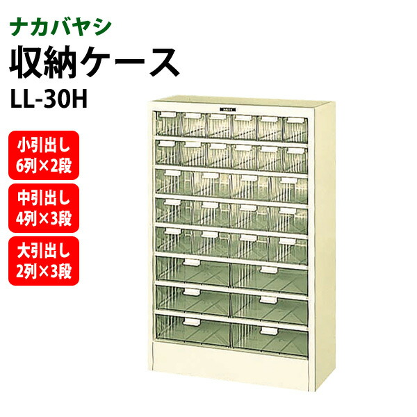 お買い得品 ナカバヤシ ピックケース PC-72 アイボリー 4列 fawe.org