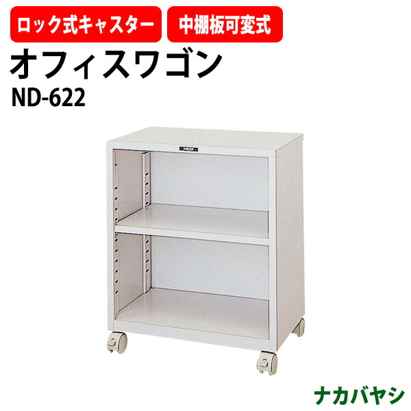 楽天市場】ワゴン B4-3段タイプ 【搬入設置に業者がお伺い 楽天市場】ワゴン B4-3段タイプ 【搬入設置に業者がお伺い