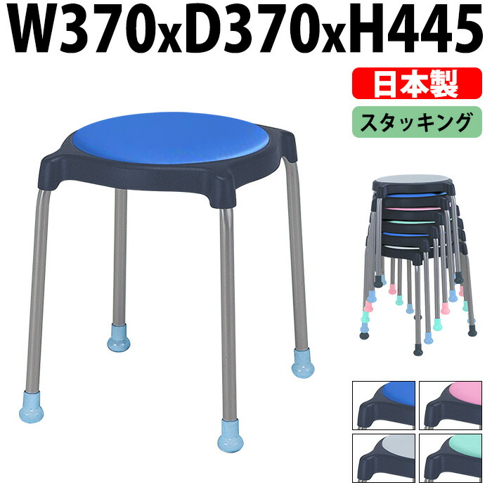 楽天市場】丸椅子 スツール E-CX-56 幅310x奥行310mm 座面高445mm 座面