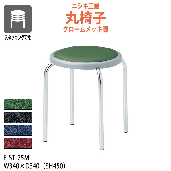 楽天市場】【2万円以上2千円クーポン】 丸椅子 スツール E-ST