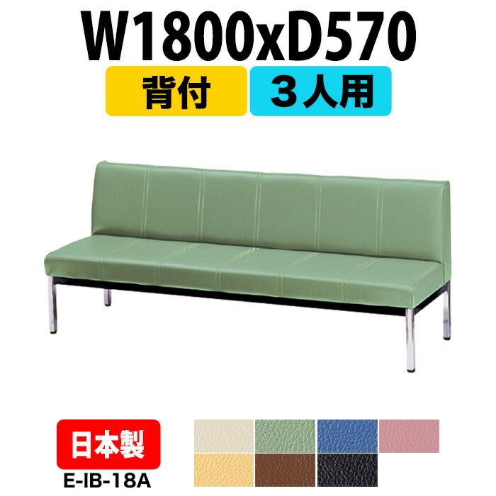 ソファ　ロビーチェア 楽天市場】ロビーソファ ロビーチェア 待合椅子 ダイニングソファ