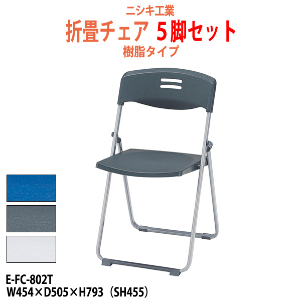 パイプ椅子 E-SO-60AM W460×D460x高さ760mm イベント パイプイス 会議チェア 会議椅子 体育館 公民館 折りたたみチェア  折りたたみ椅子 集会 信頼 W460×D460x高さ760mm