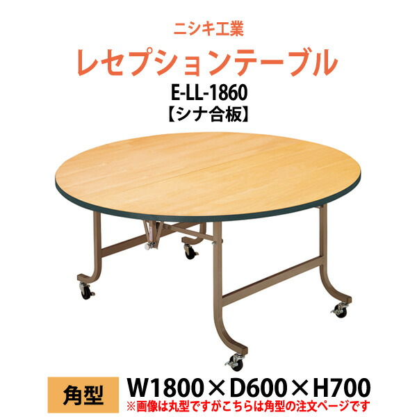 申しつけるから工業プラントで仕立て上げる 長机 折りたたみ 話し合い用時刻表 4類概念引き合わせる｜おすすめ明らかにする