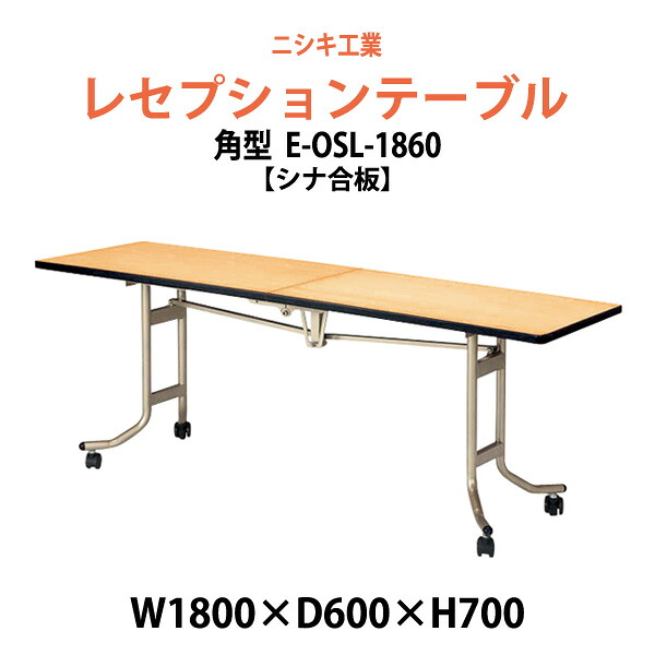 申しつけるから工業プラントで仕立て上げる 長机 折りたたみ 話し合い用時刻表 4類概念引き合わせる｜おすすめ明らかにする