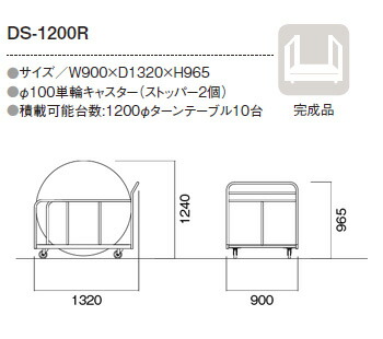 ターンテーブル効用数量閣車 E Ds 10r レンジ900xd13x高さ965mm 10 10台用 法人工合送配通貨価値無料 北海道 沖縄 離島を除ける 旅亭 縁定式場用 カート ターンテーブル用 Zszabrusany Cz