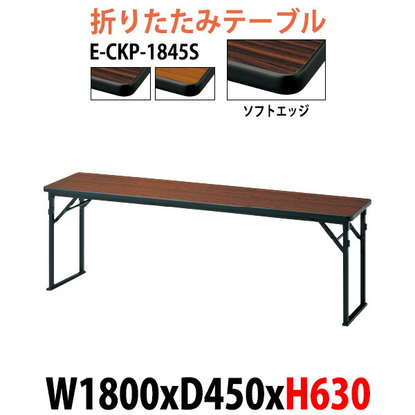 ぱぐじゅ　コクヨ　会議用長テーブル　折りたたみ式　送料出品者負担 楽天市場】折りたたみ 会議テーブル コクヨの通販