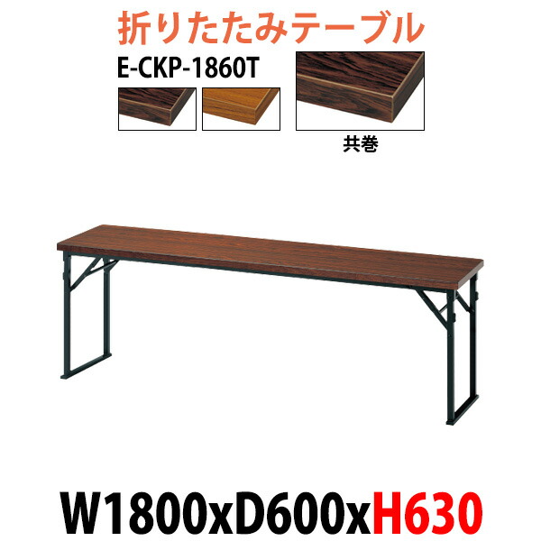 楽天市場】会議用テーブル 折りたたみ 軽量 高さ63cm お寺 神社 法事