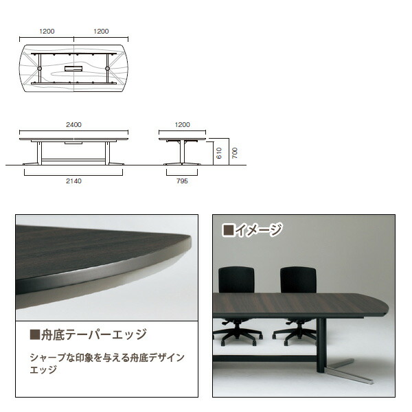 会議用テーブル E-GK-1890K W1800xD900xH700mm 角型／長方形