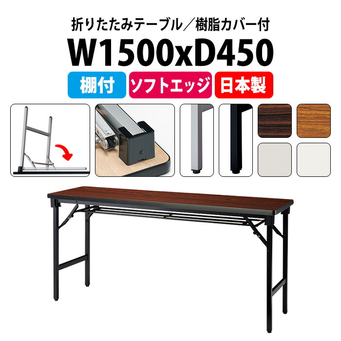 申しつけるから工業プラントで仕立て上げる 長机 折りたたみ 円卓会議用一覧表 4類概念読み合わせる｜おすすめ明らかにする