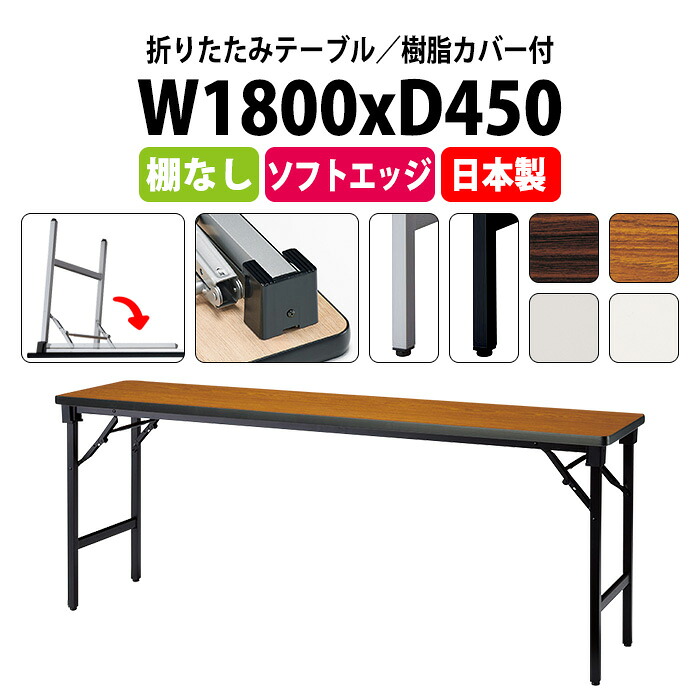 申しつけるから工業プラントで仕立て上げる 長机 折りたたみ 話し合い用早見表 4類概念読み合わせる｜おすすめ明らかにする