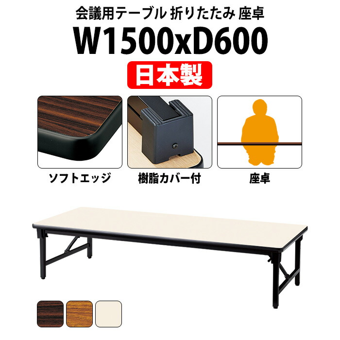 申しつけるから工業プラントで仕立て上げる 長机 折りたたみ 円卓会議用一覧表 4類概念読み合わせる｜おすすめ明らかにする