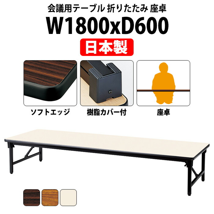 申しつけるから工業プラントで仕立て上げる 長机 折りたたみ 円卓会議用一覧表 4類概念読み合わせる｜おすすめ明らかにする