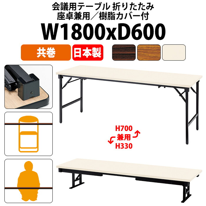 申し付けるから工業プラントで仕立て上げる 長机 折りたたみ 円卓会議用速見表 4類概念引き合わせる｜おすすめ明らかにする オフィス家具-インテリア・寝具・収納-会議用テーブル