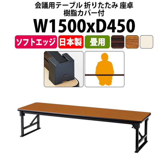 申しつけるから工業プラントで仕立て上げる 長机 折りたたみ 話し合い用時刻表 4類概念引き合わせる｜おすすめ明らかにする