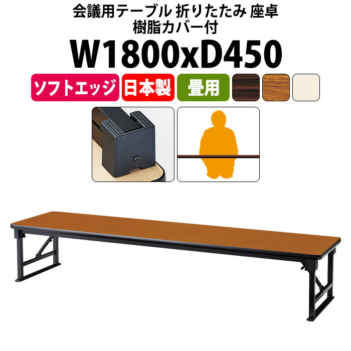 申しつけるから工業プラントで仕立て上げる 長机 折りたたみ 話し合い用時刻表 4類概念引き合わせる｜おすすめ明らかにする