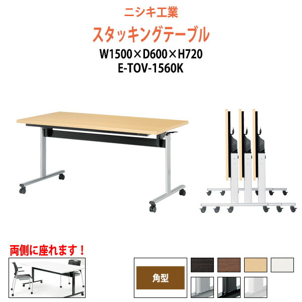 申し付けるから工業プラントで仕立て上げる 長机 折りたたみ 話し合い用速見表 4類概念引きあわせる｜おすすめ明らかにする