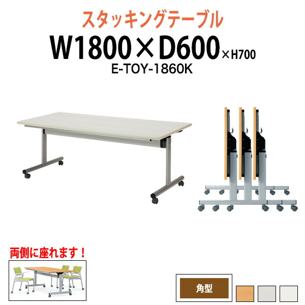 申しつけるから工業プラントで仕立て上げる 長机 折りたたみ 話し合い用時刻表 4類概念引き合わせる｜おすすめ明らかにする
