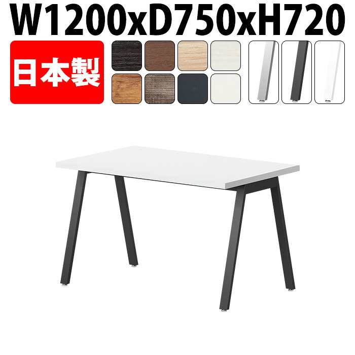 会議用テーブル 1200×750 日本製 E-BSY-1275｜抗菌・高耐久 ミーティングテーブル 角型 オフィス 会議室 法人向け 4人用 43,129円