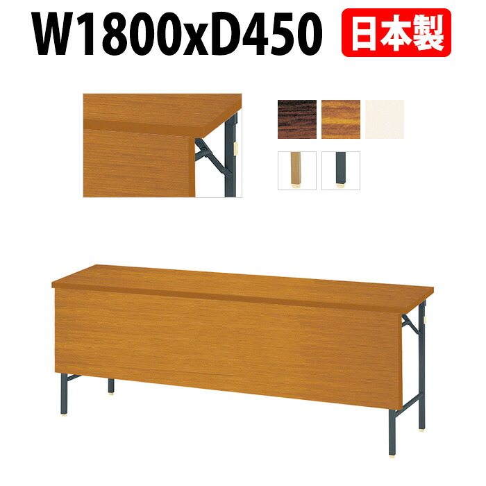 楽天市場】長机 折りたたみ 軽量 会議用テーブル E-DKT-1845T 幅1800x 