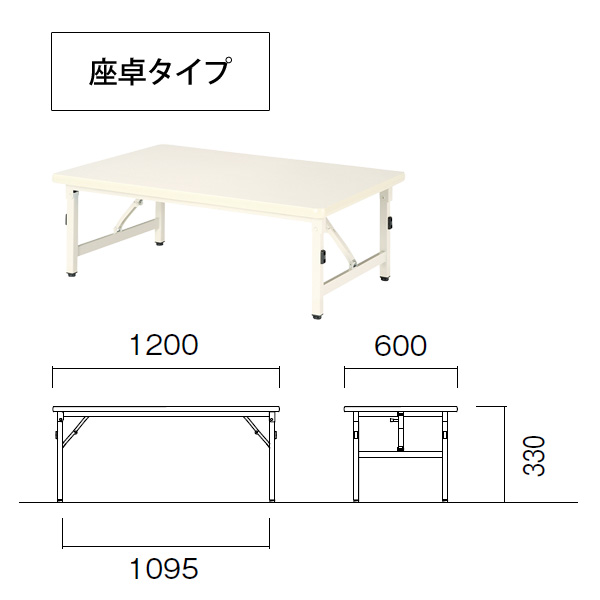 【楽天市場】教育施設用テーブル 折りたたみ EESB1260Z W1200×D600×H330mm 座卓タイプ 【送料無料(北海道 沖縄