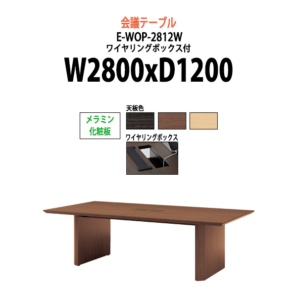 楽天市場】会議用テーブル 2人 E-AK-7575SM 幅750x奥行750x高さ700mm