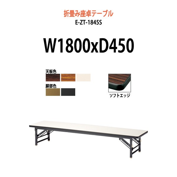 楽天市場】会議用テーブル 6人 E-VE-1880W 幅1800x奥行800x高さ720mm