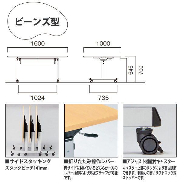 学習机 折りたたみ テーブル キャスター付き E-EDL-1590BM 幅1500x奥行