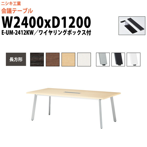 申しつけるから工業プラントで仕立て上げる 長机 折りたたみ 話し合い用速見表 4類概念読み合わせる｜おすすめ明らかにする オフィスデスク・テーブル-インテリア・寝具・収納-会議用テーブル