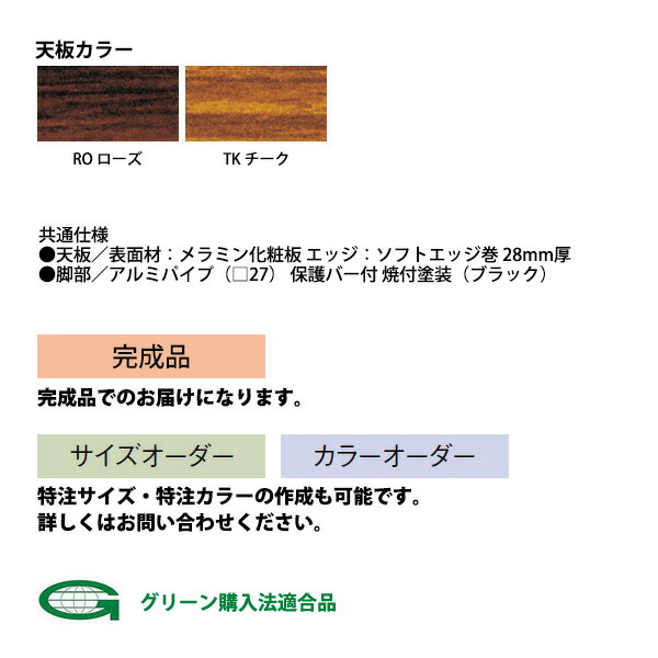 会議用テーブル 折りたたみ E-CUW-1845S 幅1800x奥行450x高さ630mm ソフトエッジ巻 角型 長机 折畳 セレモニー レセプション 受付  寺院 神社 葬祭 公民館 飲食店 座敷 流行