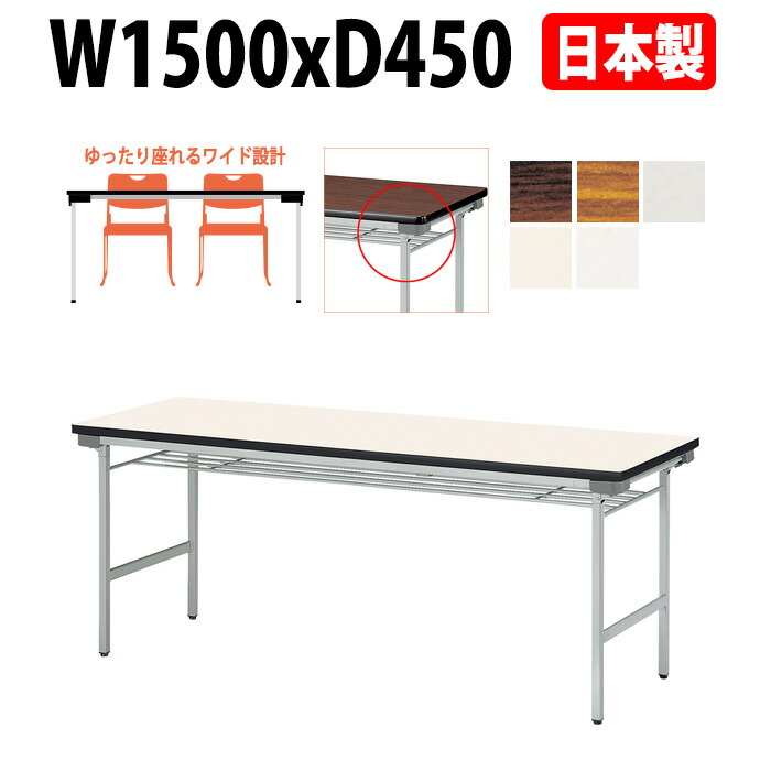 楽天市場】会議用テーブル 折りたたみ 軽量 長机 アルミ脚 11.8Kg E-KU
